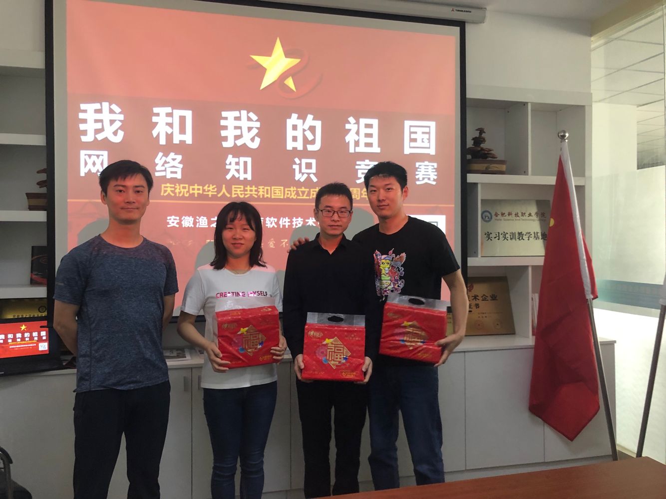 为庆祝中华人民共和国成立70周年