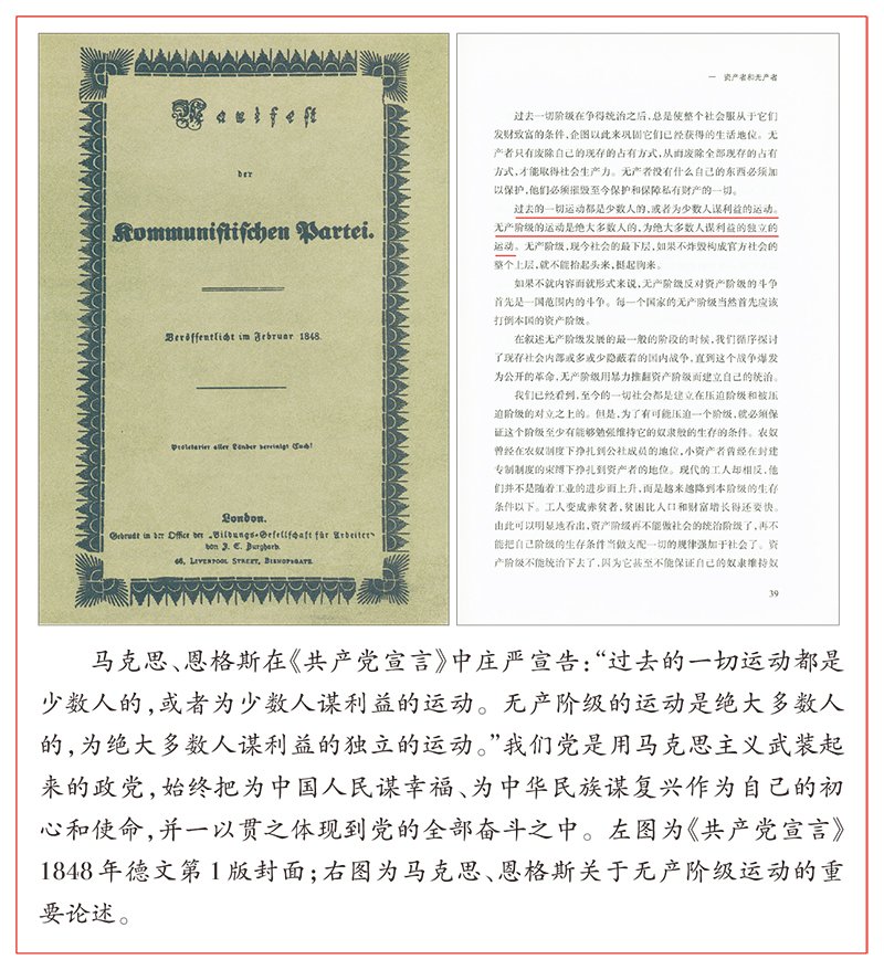 推进自我革命”为题进行第十五次集体下