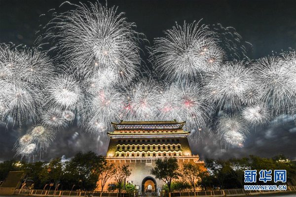 庆祝中华人民共和国成立70周年大会在