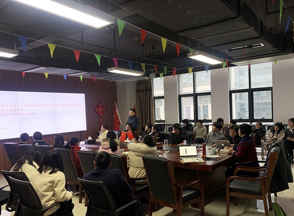 渔之蓝党支部全体党员参加企业岁末年终