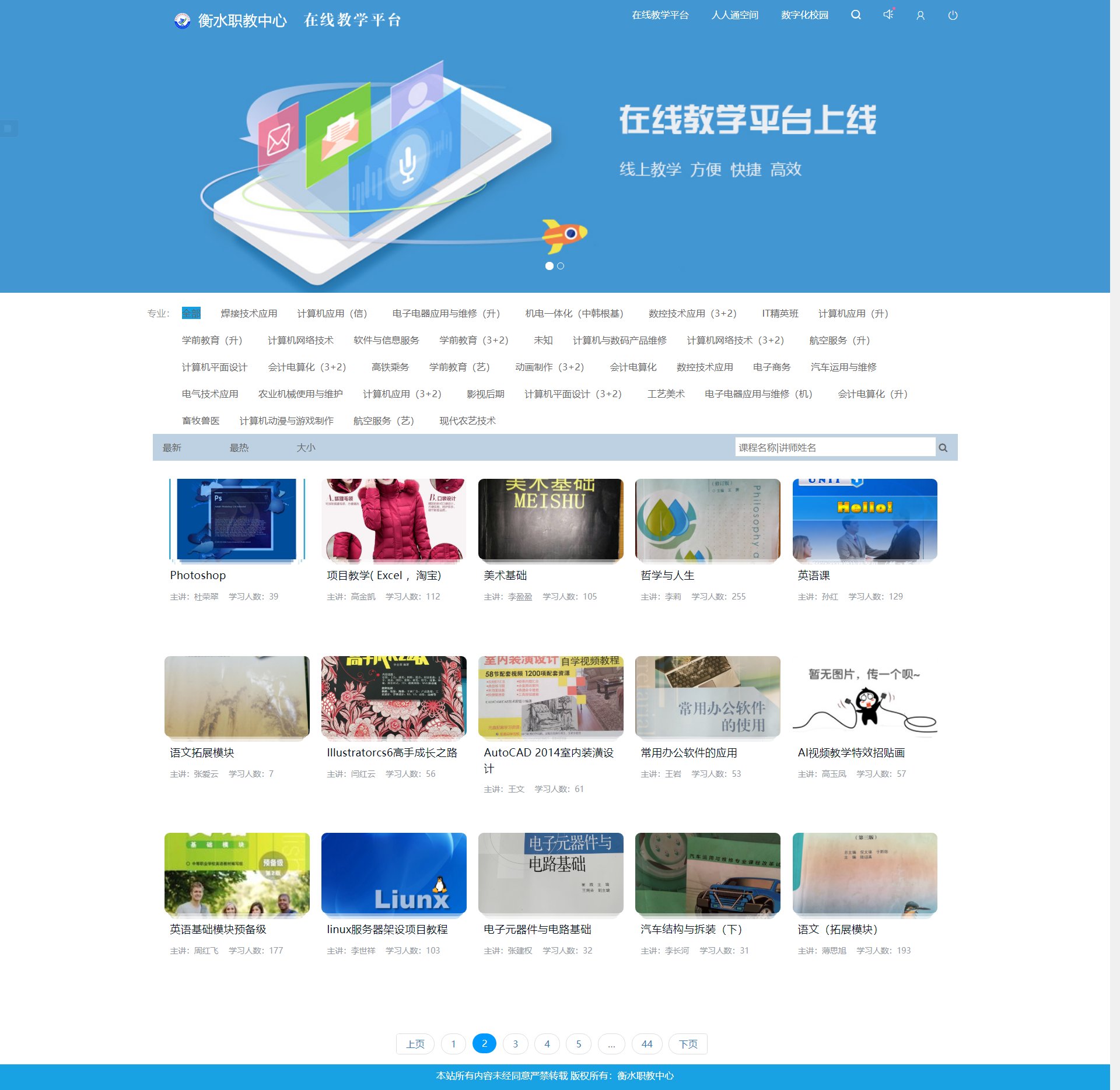 课程.png 复工复业准备等工作