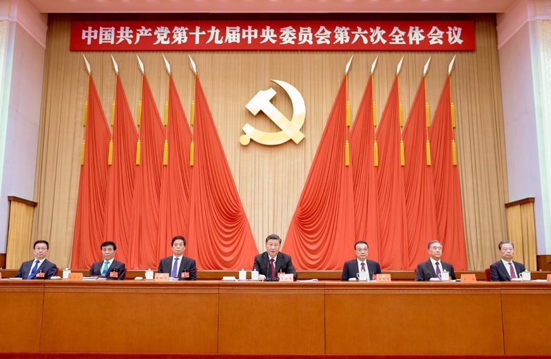 中国共产党第十九届中央委员会第六次全