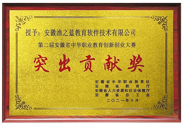 下载官网最新版星空app下载级教学成果奖
