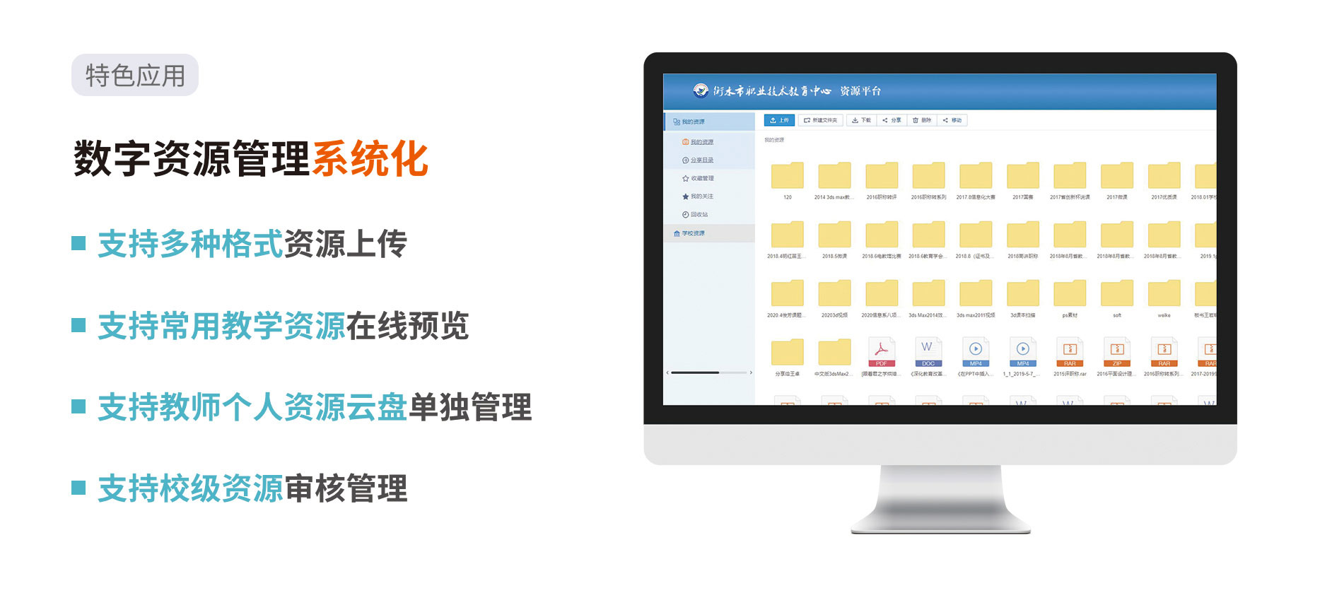 第三方资源进行系统化管理