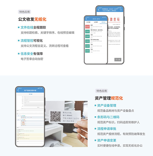 资产管理系统