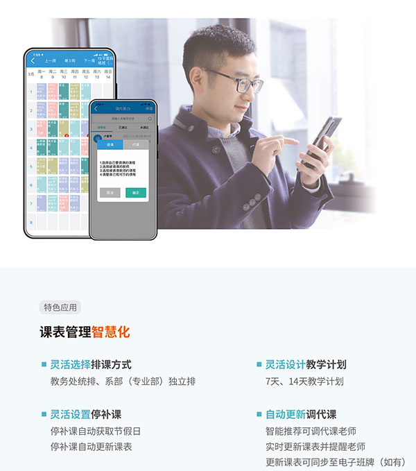 系统科学和计算机技术为一体的综合性先