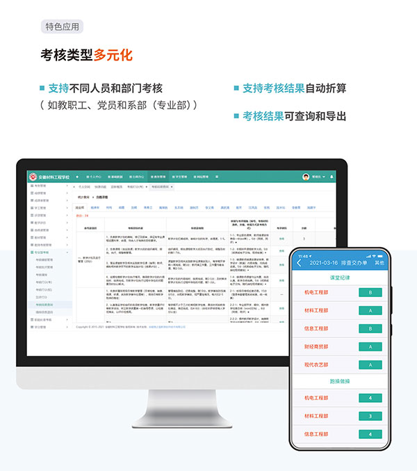 在线报修