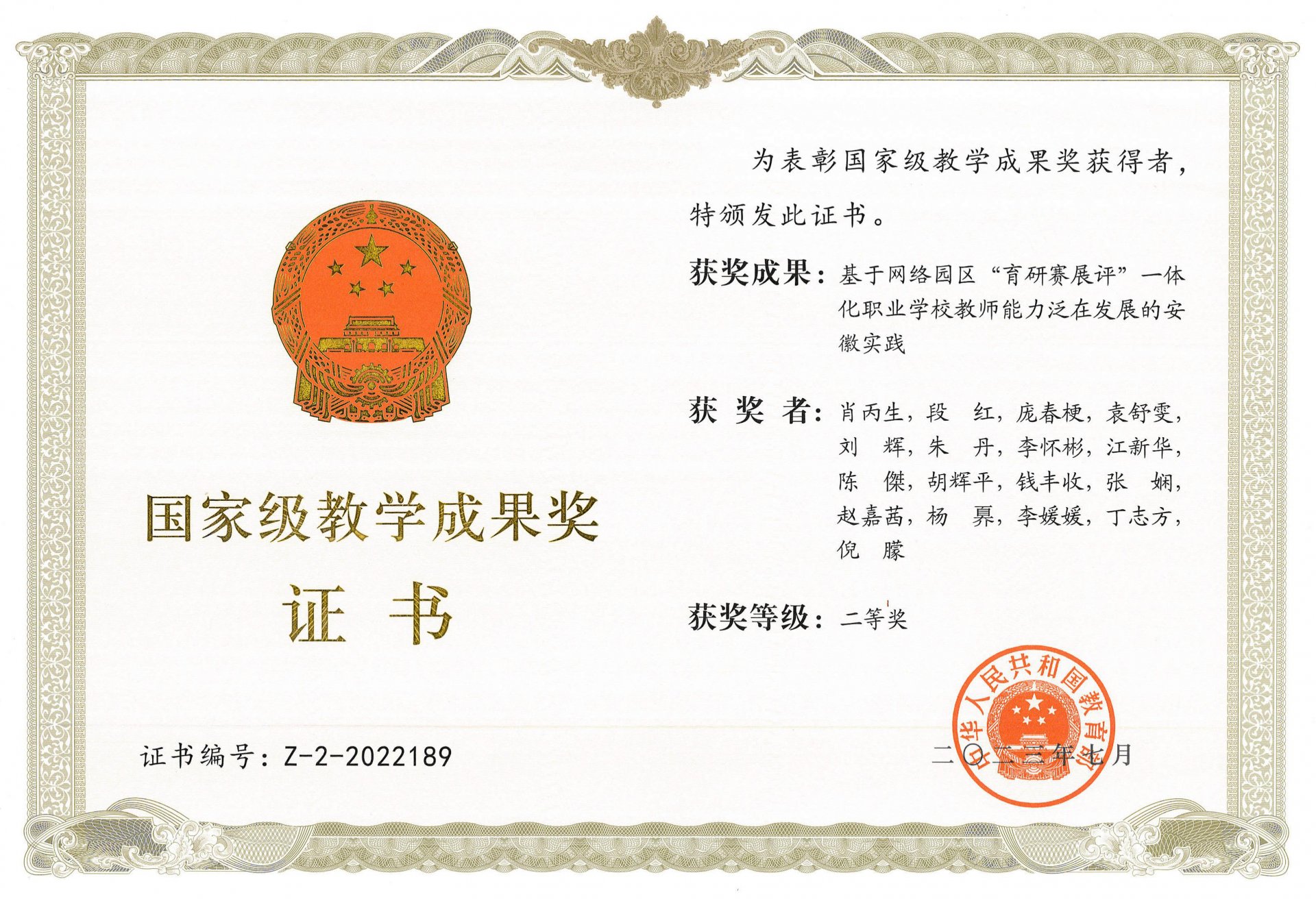 专精特新中小企业