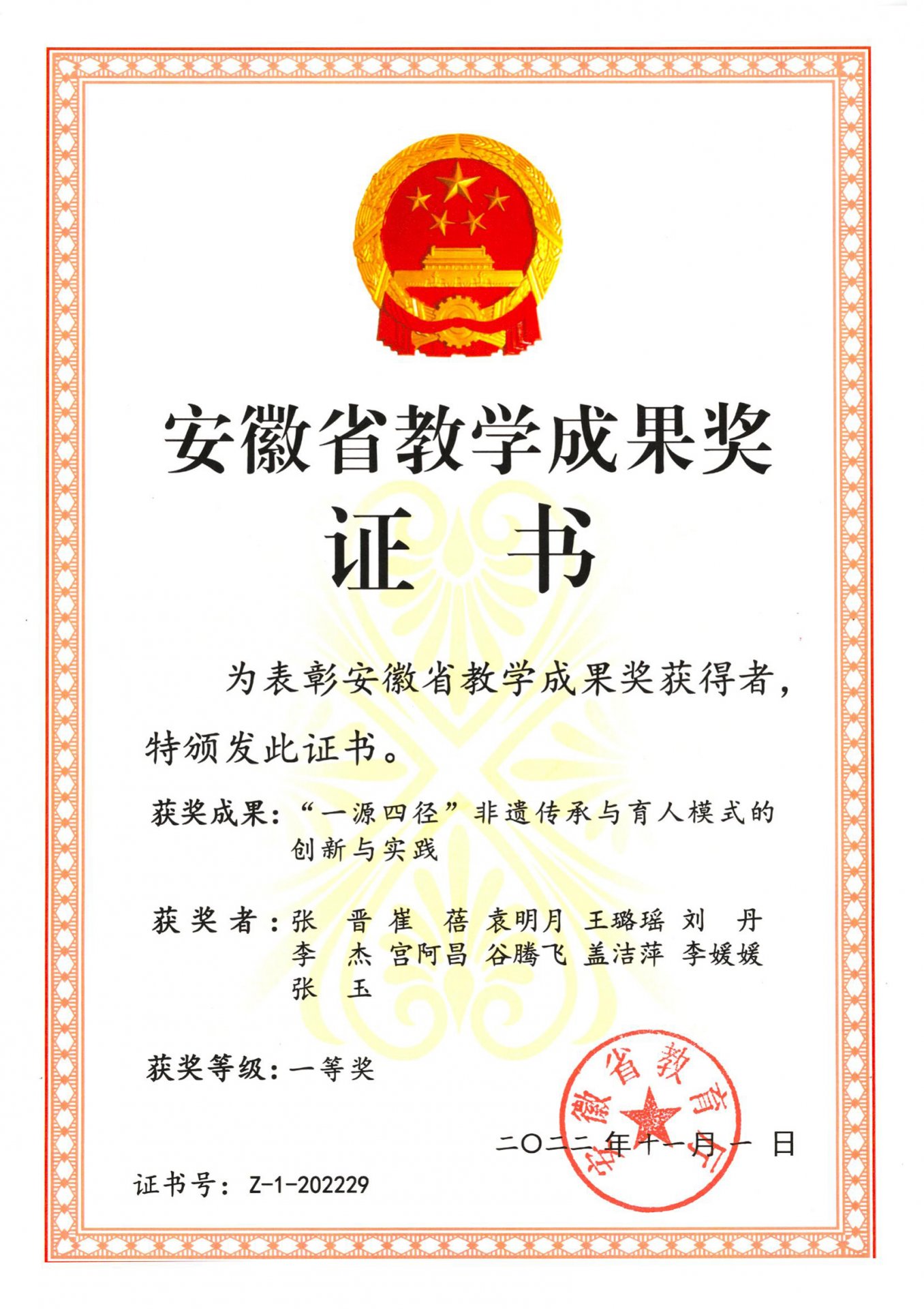 高新技术企业