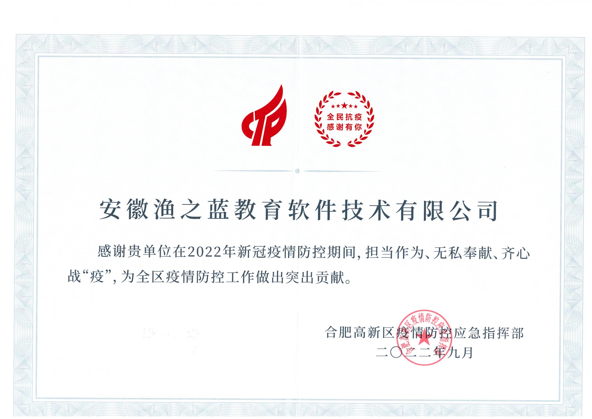 省级教学成果奖一等奖
