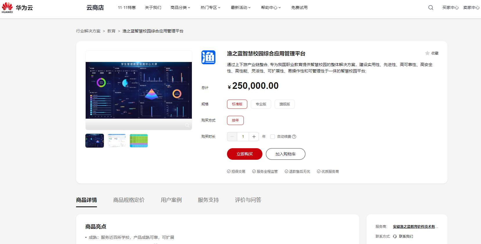 星空体育APP