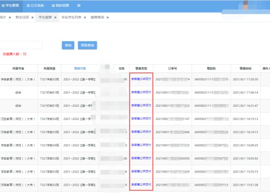 星空体育APP
