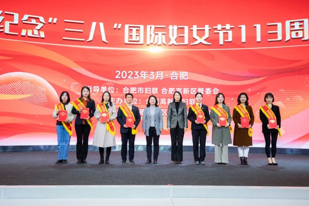 相关文章合肥高新区女企协协办的“巾帼