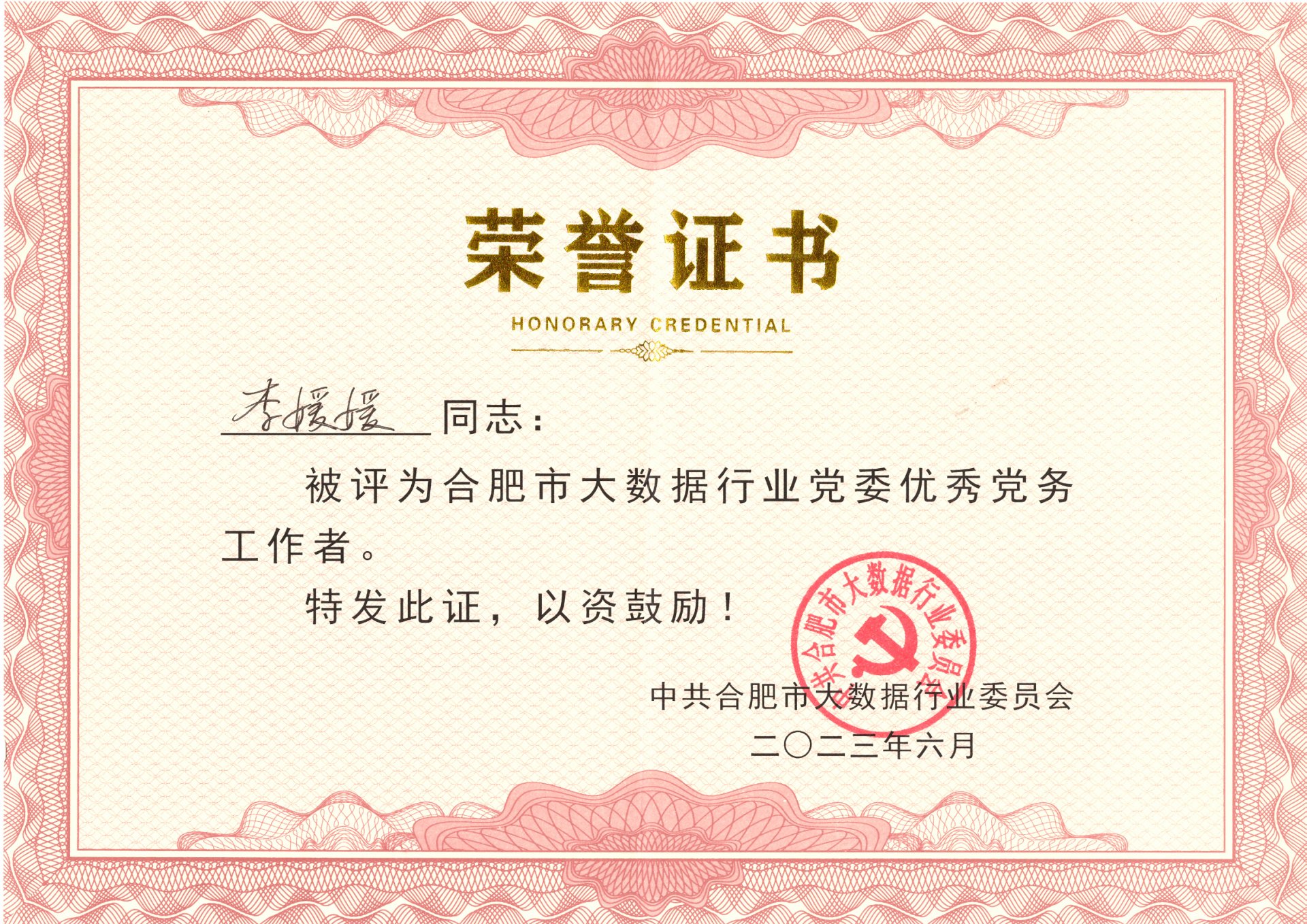 小渔职教361