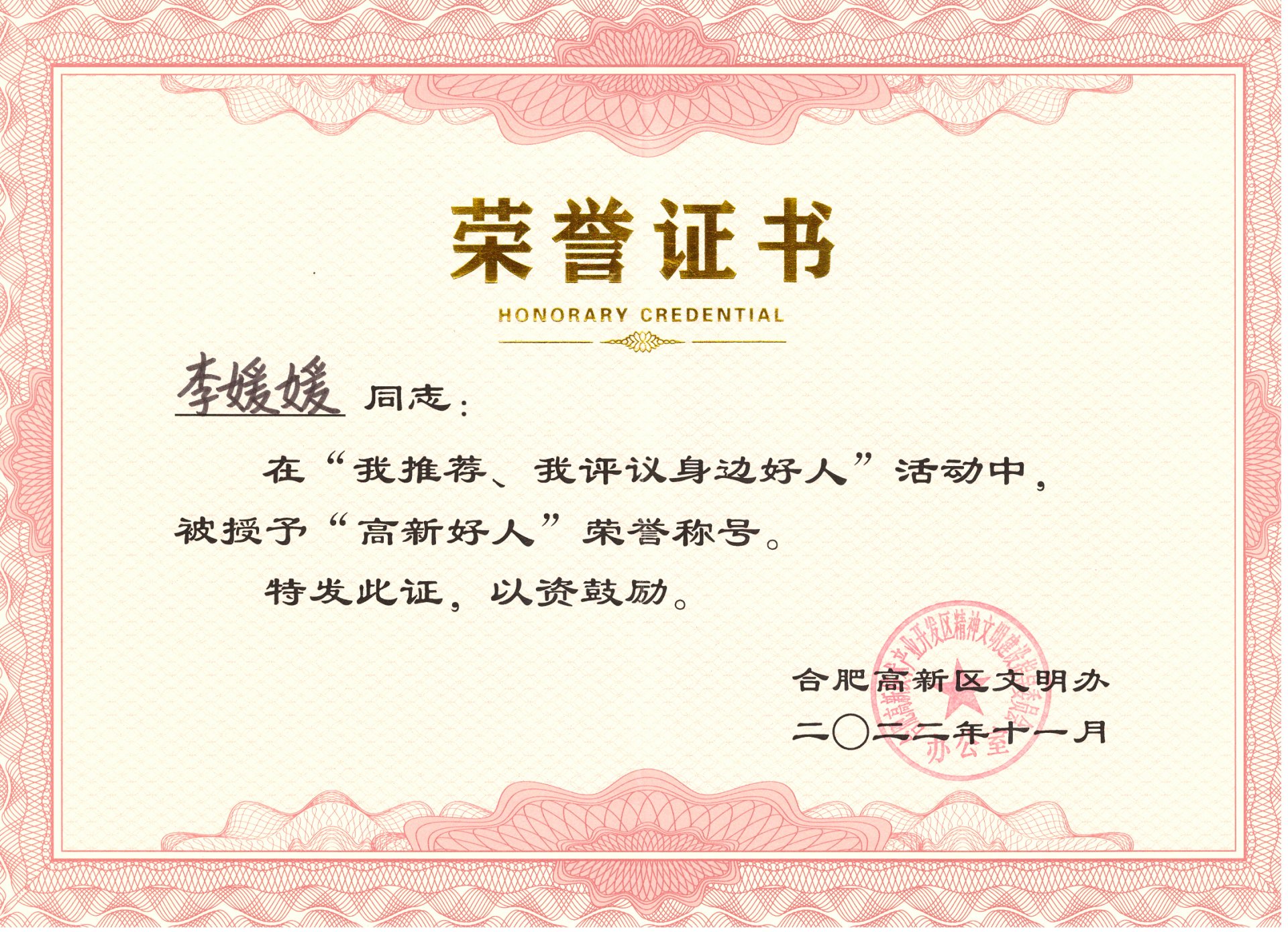 皖公网安备案34019202000394