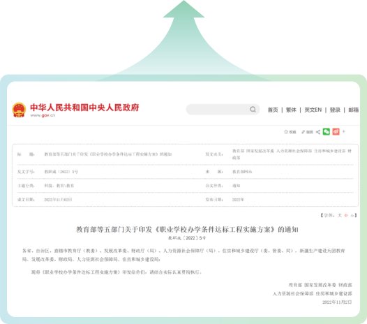 安徽合肥星空体育APP网页版安全访问