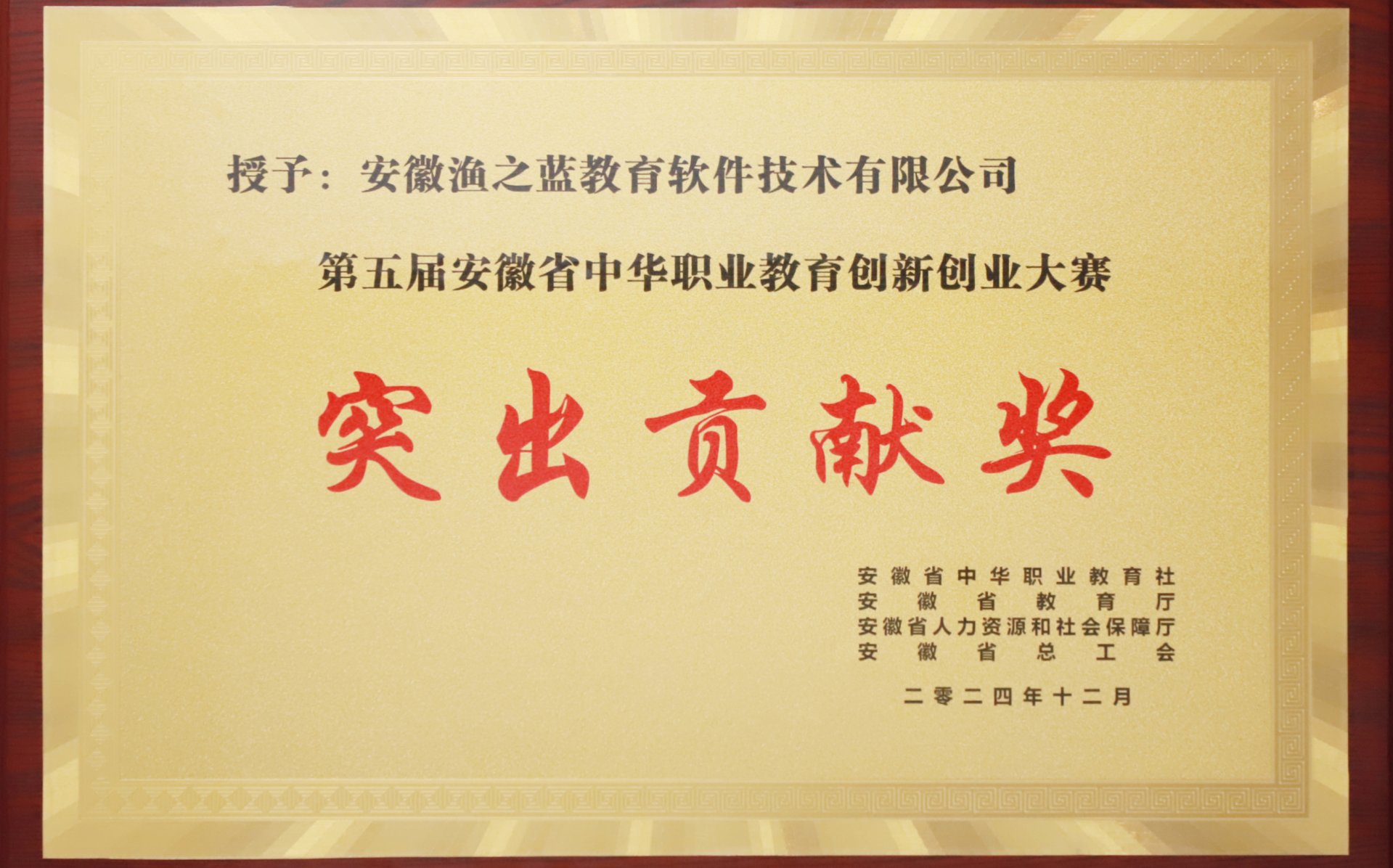渔之蓝