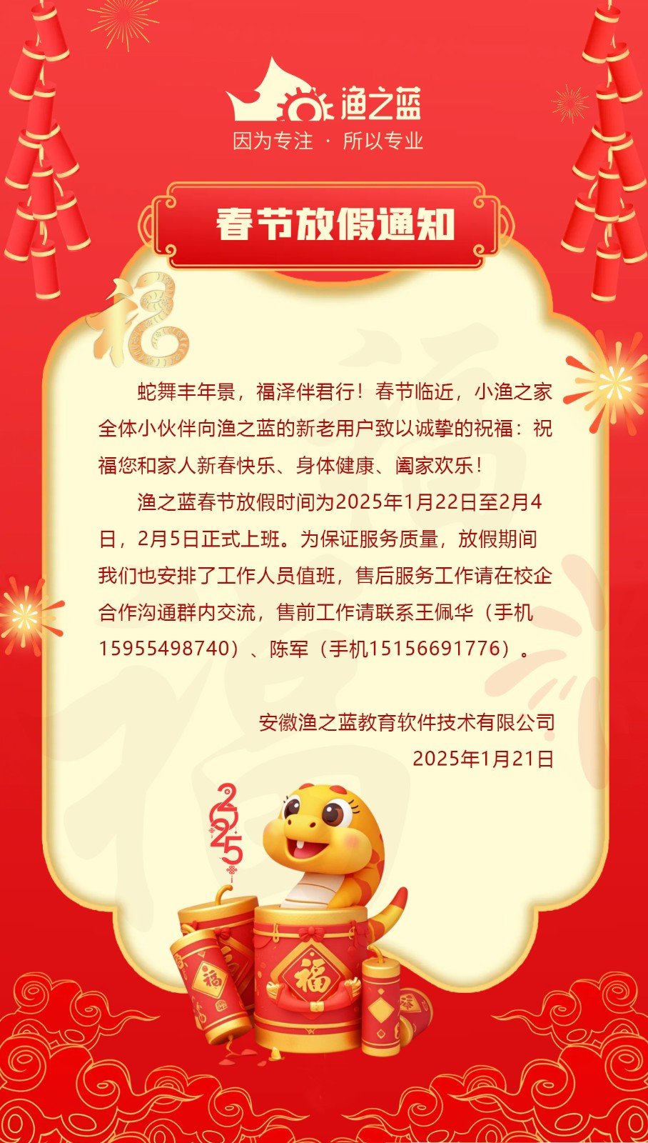 团圆会在热闹欢腾的音乐声和下午六时许