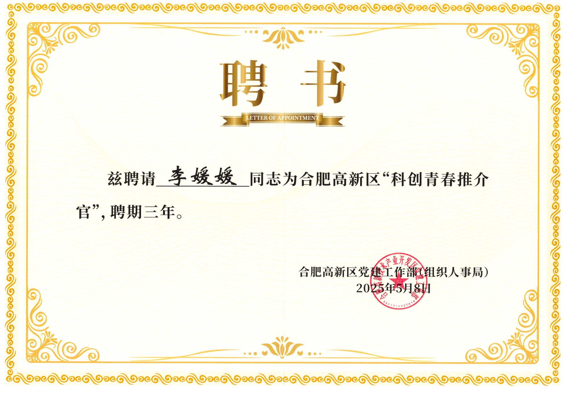 渔之蓝全国运营中心