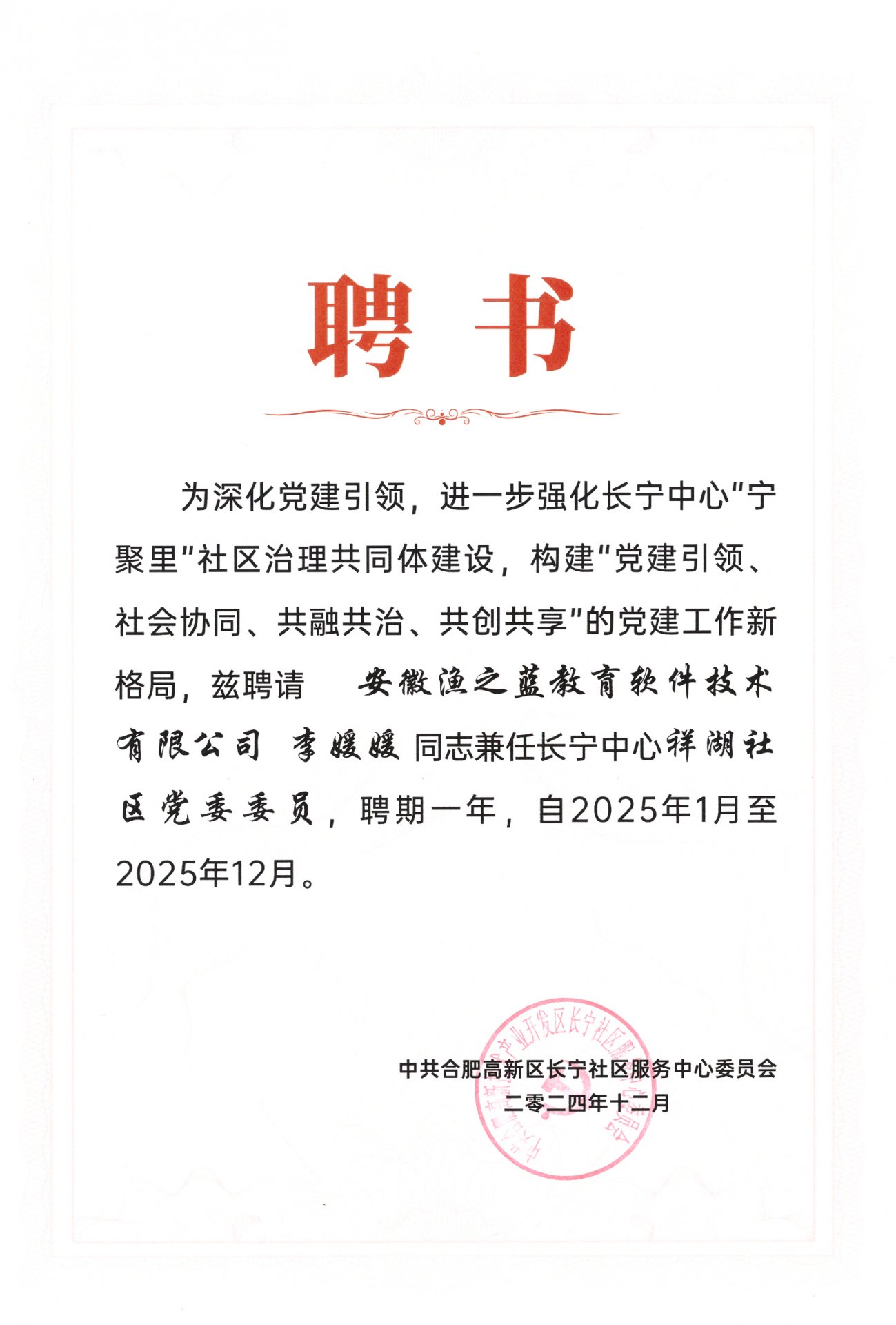 安徽合肥星空体育APP网页版优惠活动