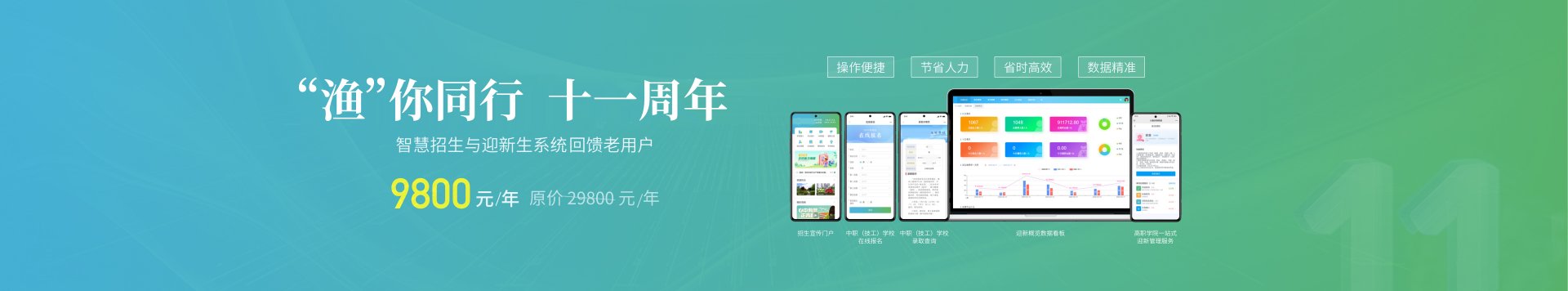满足师生发展